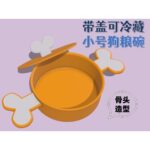 Kapaklı, Renkli, Kemik Şekilli Köpek Maması Kabı, 500 Ml, Şık ve Kullanışlı - Görsel 4