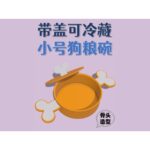 Kapaklı, Renkli, Kemik Şekilli Köpek Maması Kabı, 500 Ml, Şık ve Kullanışlı - Görsel 5